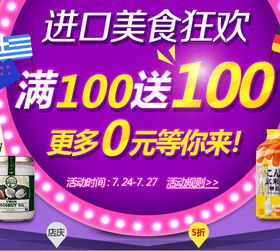 食品保健新風(fēng)尚 1號(hào)店進(jìn)口美食促銷(xiāo)，打造品質(zhì)實(shí)惠生活